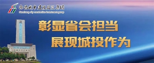 【解放思想大討論】思想先行 行動(dòng)跟進(jìn)！城投集團(tuán)掀起解放思想大討論新熱潮